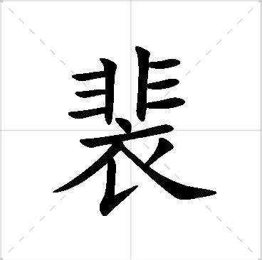 萱的名字